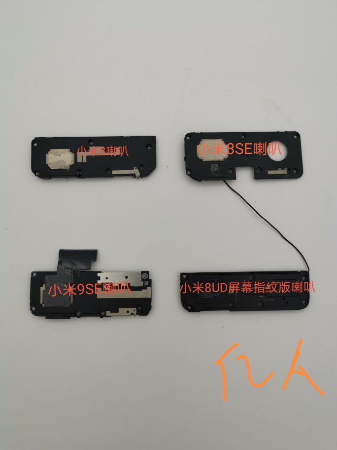 Xiaomi 8 8SE Youth Edition 9SE CC9E 8UD screen fingerprint version of the original speaker horn antenna