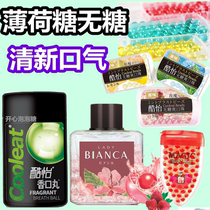 Morishita Magic cool double crystal ball mint candy Rose fragrance sugar Cherry Blossom perfume sugar Kissing sugar Fresh breath