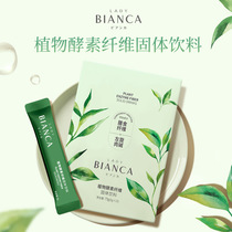 ladybianca Dietary fiber L-carnitine Plant enzyme fiber Solid drink Green tea Afternoon tea drink