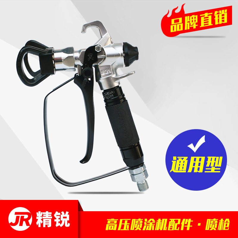 Elite sprayer spray gun 821 high pressure airless sprayer 818 universal spray gun with nozzle holder