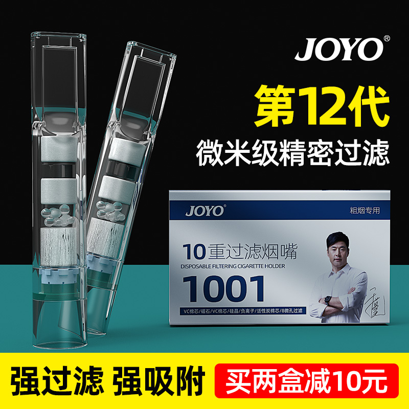 Zhengyou disposable cigarette holder tar filter ten heavy thick, medium and fine cigarettes three-use cigarette filter for men smoking