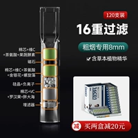 [16 вес] 120 грубых сигарет специальные фрукты и овощные ферменты