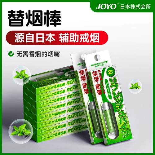 Joyo вспомогательное курение увольняется, чтобы облегчить курение зависимостью