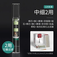 [12 вес] Два назначенного использования тонких сигарет в 120