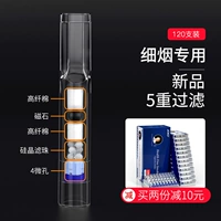 [Специально для пяти фильтрации фильтрации SIMPAN] (120) Купить 2 коробки и уменьшить 10 юаней