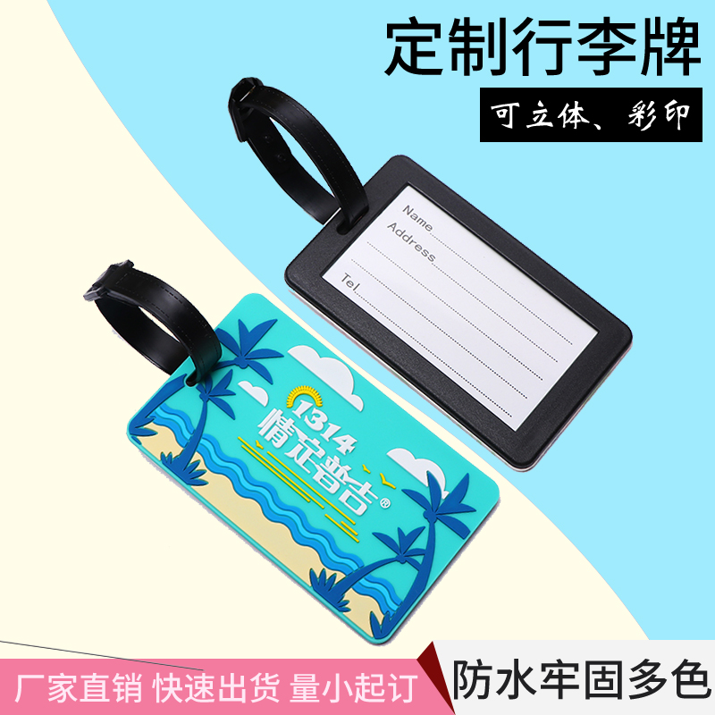 Custom-made travel card soft glue boarding pass custom-made luggage tag PVC bus card set custom-made company card set LOGO