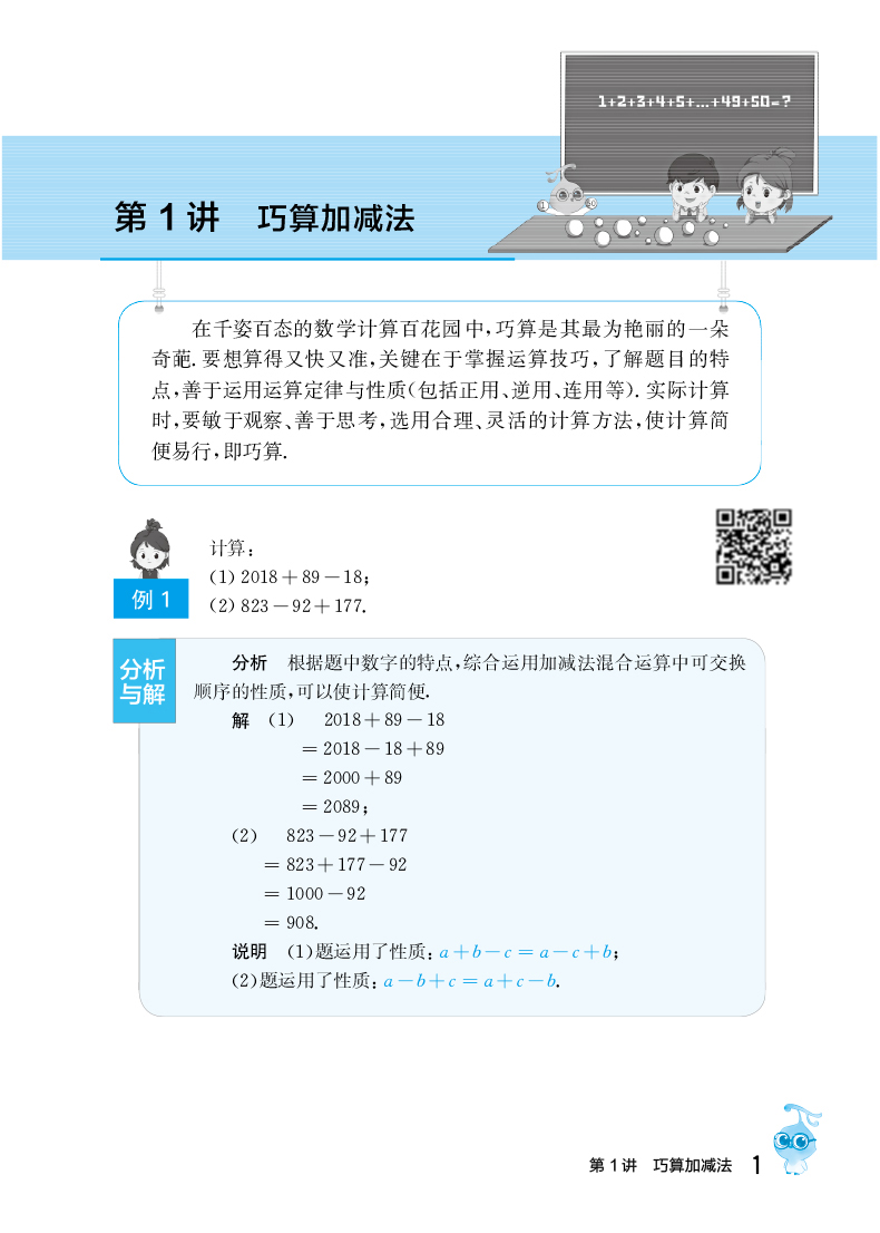 奧數教程四年級第7版掃碼影片講解雙色版小學4年級奧數教材數學奧林匹克競賽備賽教材補充教材華東師範大學出版社 奧數教程四年級第7版掃碼影片講解雙色版小學4年級奧數教材數學奧林匹克競賽備賽教材補充教材華東師範大學出版社