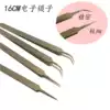 16CM stainless steel tweezers Precision crimping tweezers Electronic tweezers Straight elbow sandblasting tweezers