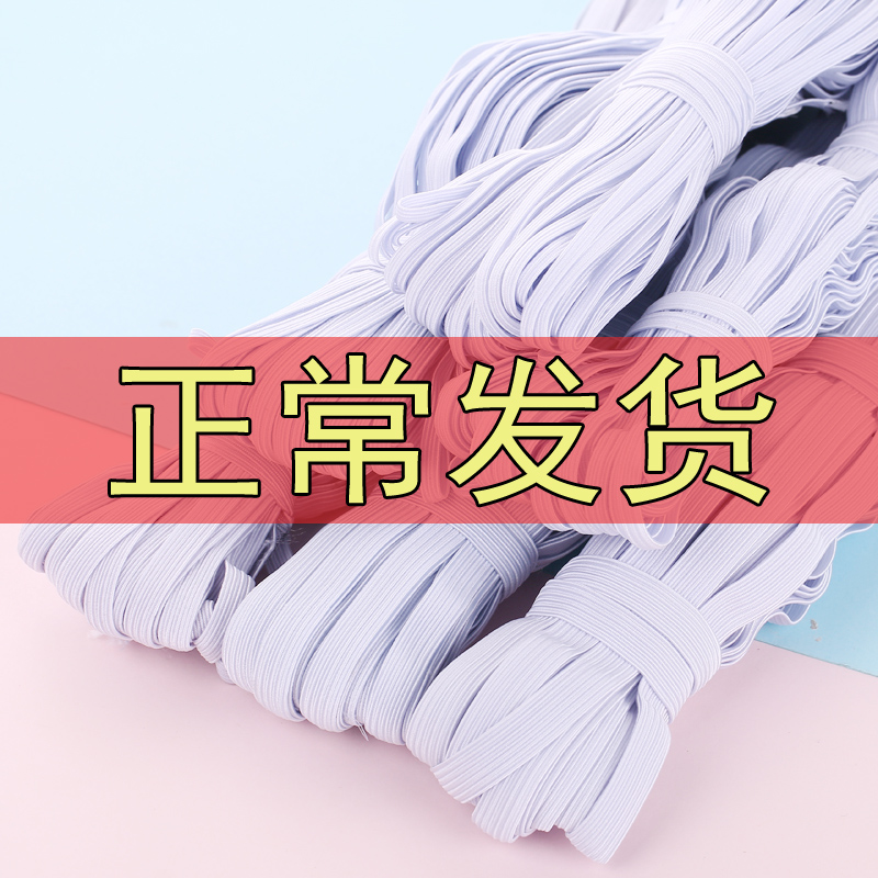 Mask Thin Flat Latex Silk Flex 0 5 3 0 1 cm 7 0 1 cm Elastic Go Horse Bandwidth Flat Clothing Cuffs