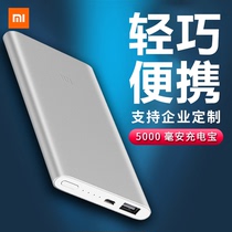 Enterprise Custom Xiaomi Mobile Power Supply 5000mah mAh mobile phone Flat Universal Light Phone Charging Bao