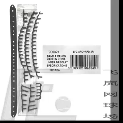 Babolat Babolat Aero Pro drive Tennis Racket Protective tube APD Series