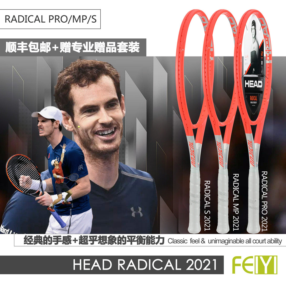 25年必买!海德椰子联名网球拍Radical Pro/MP/Team 2025避坑种草-网球拍-淘宝好物网