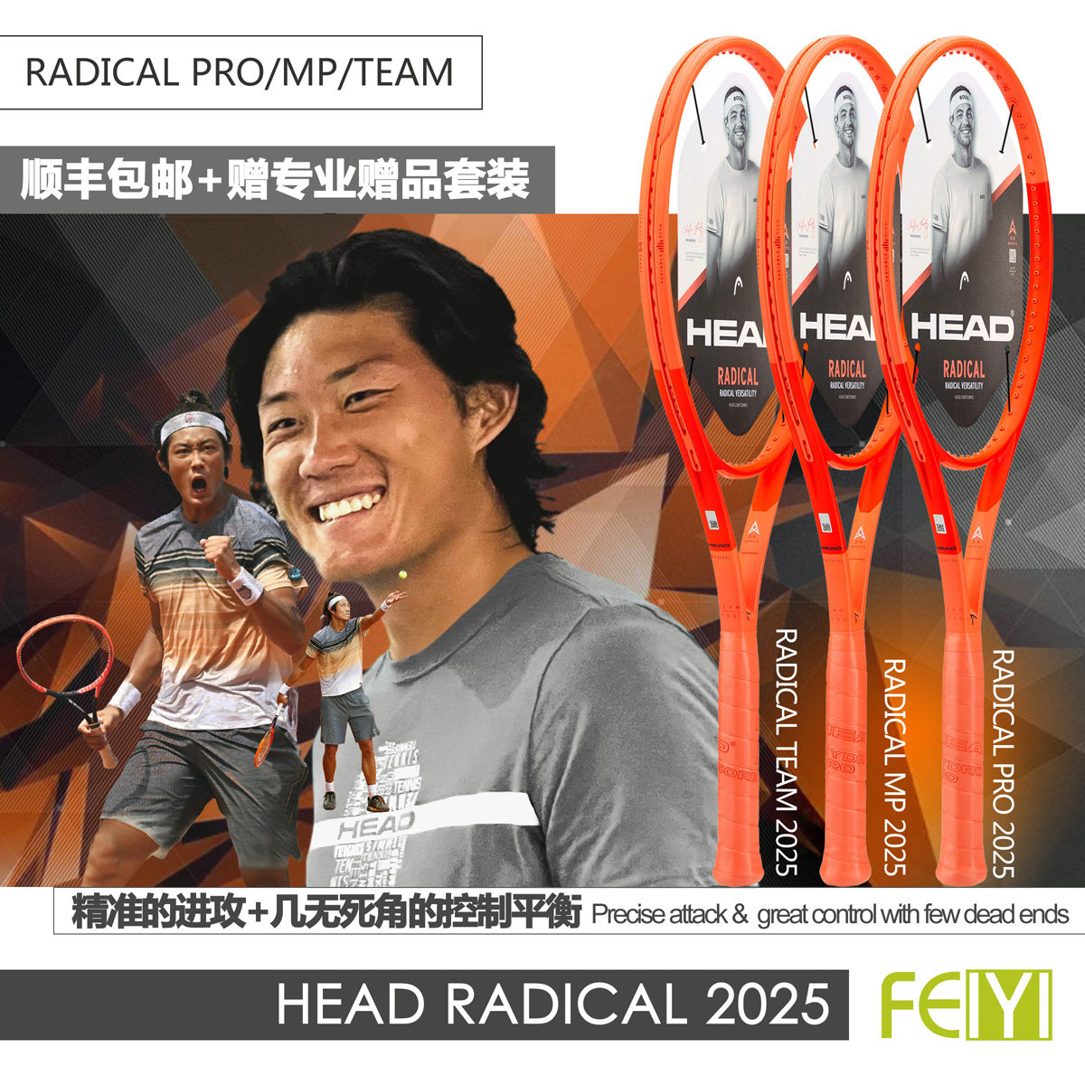 25年必买!海德椰子联名网球拍Radical Pro/MP/Team 2025避坑种草-网球拍-淘宝好物网