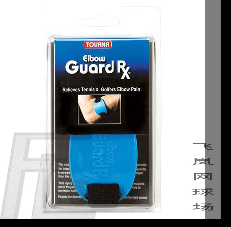 Taiwan's Tourna Tourna Elbow Guard Rx tennis elbow damping protector relieves the tennis elbow