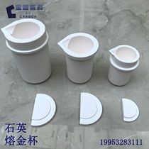 Quartz crucible cup 1 2 4kg quartz gold melting cup platinum melting crucible high temperature resistance not easy to crack long life