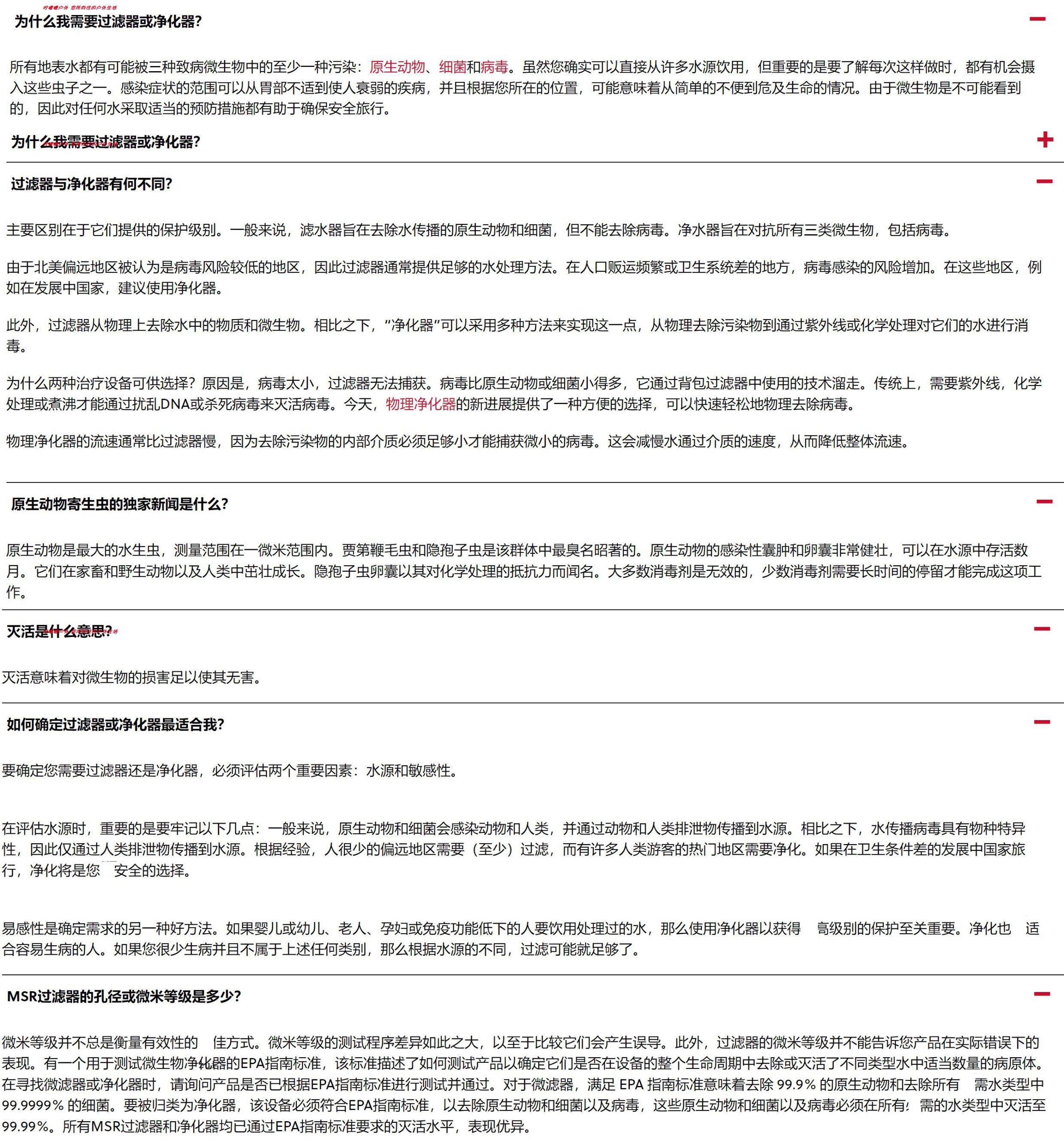 25-2 MSR MiniWorks® EX System водоочиститель Устройство система MSR 25-2 MSR MiniWorks® EX System водоочиститель Устройство система MSR