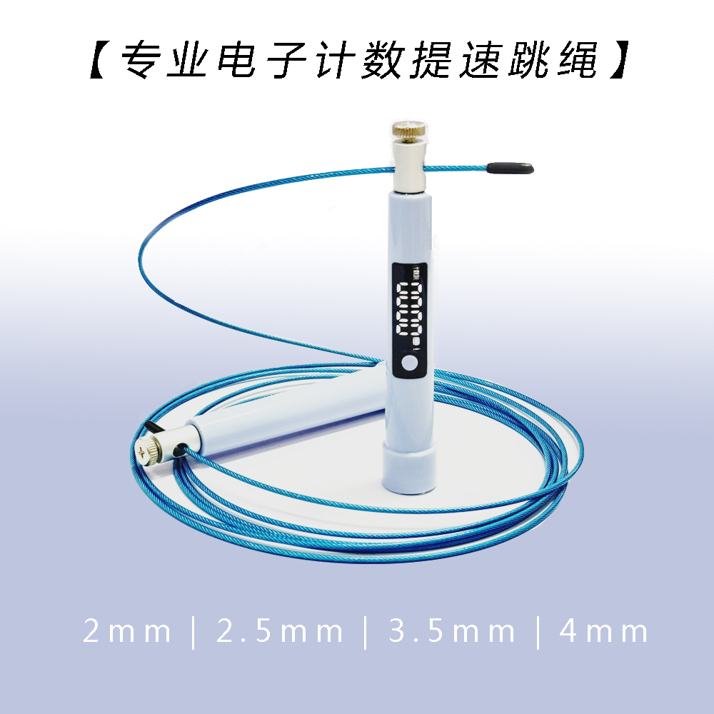 子供と小中学生のスポーツ競技試験トレーニングスポーツフィットネスのための専門的な電子カウントワイヤー縄跳び