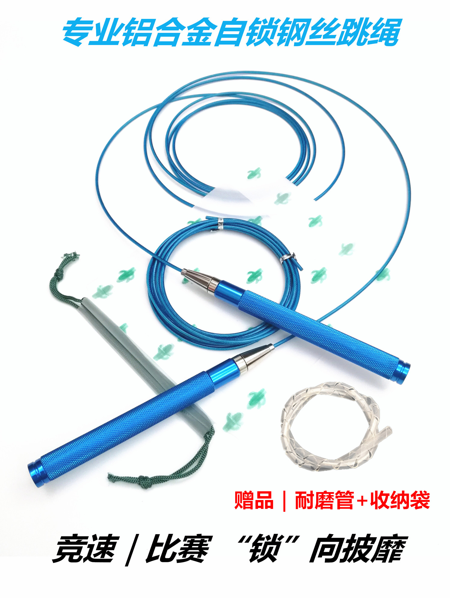 Professional wire rope skipping rope for primary and secondary school students racing competition Sports in the exam special adjustable extension rope