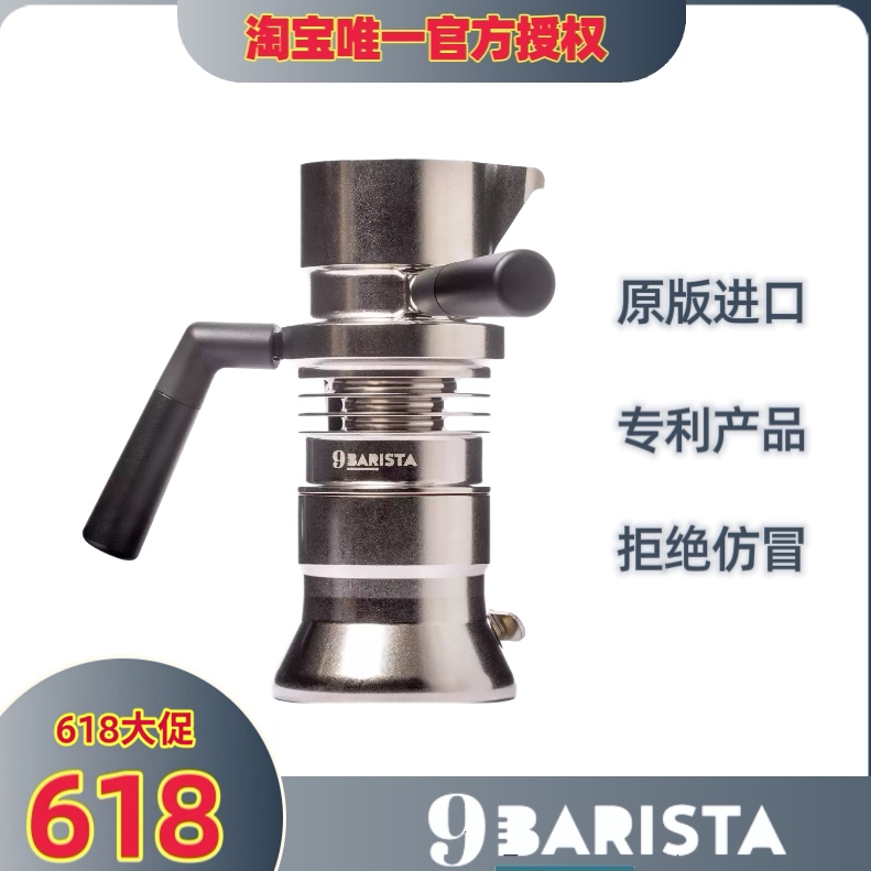 British Genuine 9Barista Coffee Pot 9B Coffee Pot Official Authorized Store