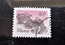 General 29 Great Wall 40-point Letter pin Stamps