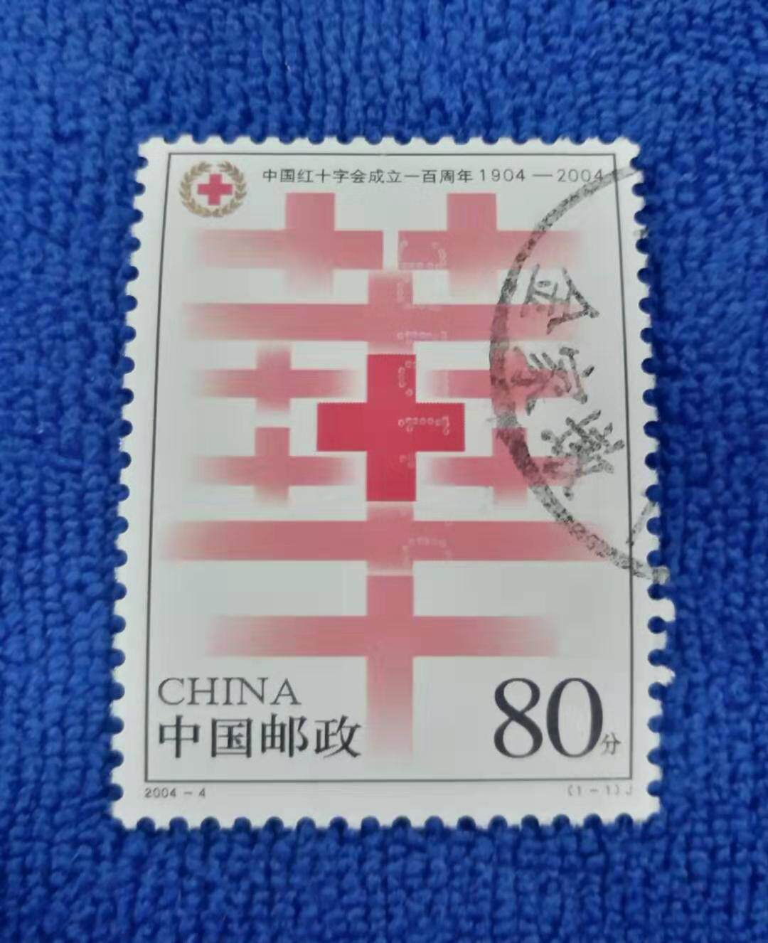 2004-4 Red Cross Ticket of the Red Cross