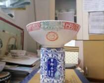 The Wenge Period-Great Leap Forward Long live the Cultural Revolution Vegetable Bowl-Pint Good