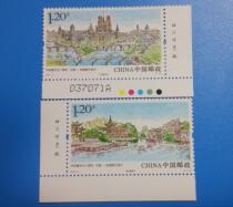 2014-3 New ticket for the establishment of diplomatic relations between China and France