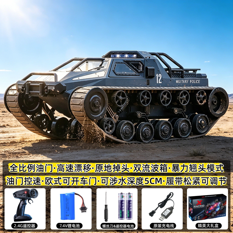 Jjrc Tracked Remote Control Armored Vehicle Rc Boy Toy Electric Simulation Tank Full Scale High-Speed Four-Wheel Drive Off-Road Vehicle