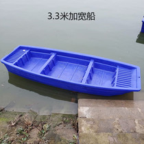 3 3 M widened and thickened beef tendon double-layer plastic fishing boat can be installed motor fishing boat fishing boat fishing boat river cleaning