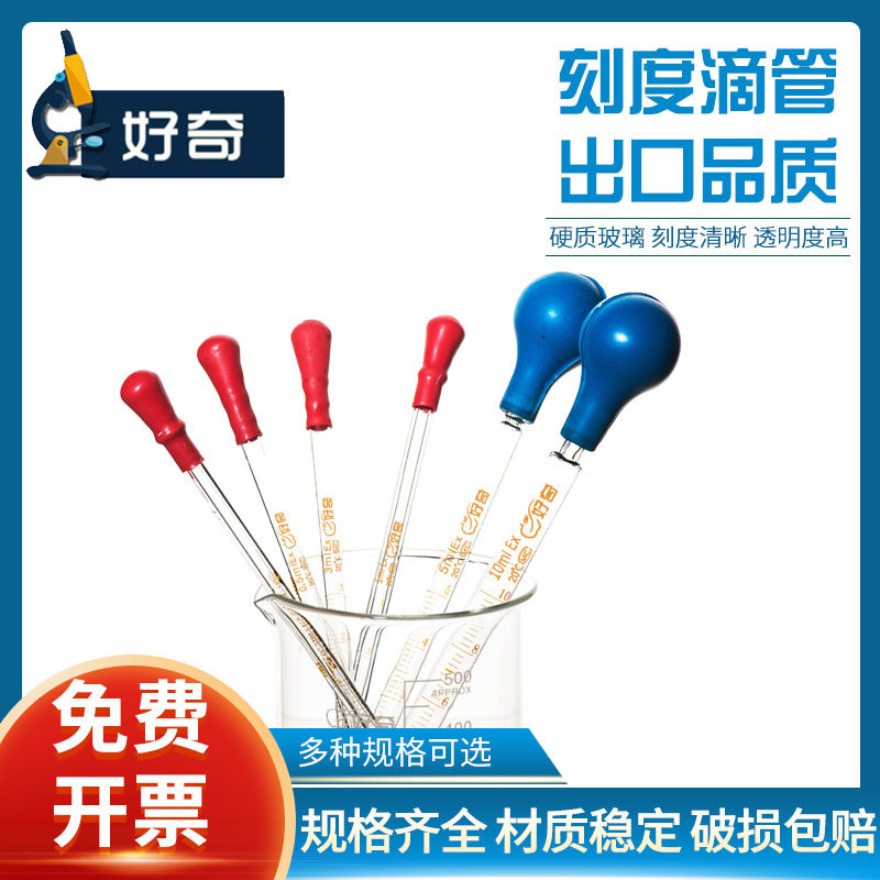 Glass rubber head dropper 0 5 1 2 3 5 10ml with graduated latex head pipette rubber suction silicone ball cap essential oil pipette dropper reagent bottling chemical experiment