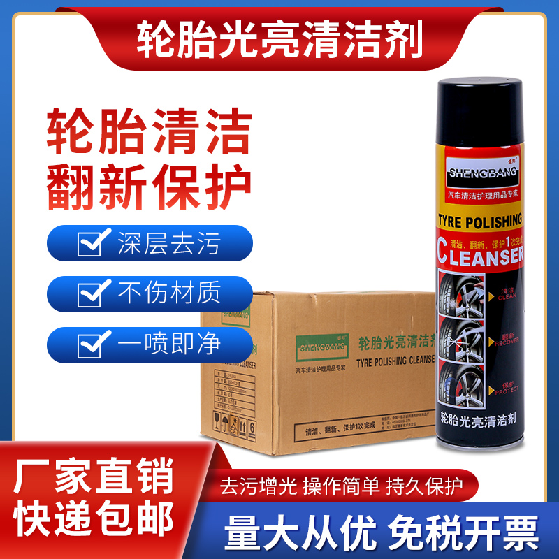 Car tires wax brightener tires glazed foam cleaning clean lasting type waterproof maintenance upper light anti-aging