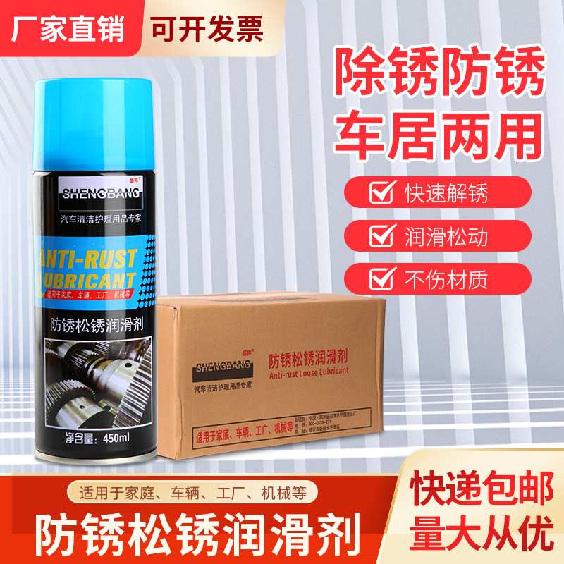 Rust-removal lubricant metal powerful automotive door lubricant lock rust removal screw loosening agent multifunction anti-rust spray
