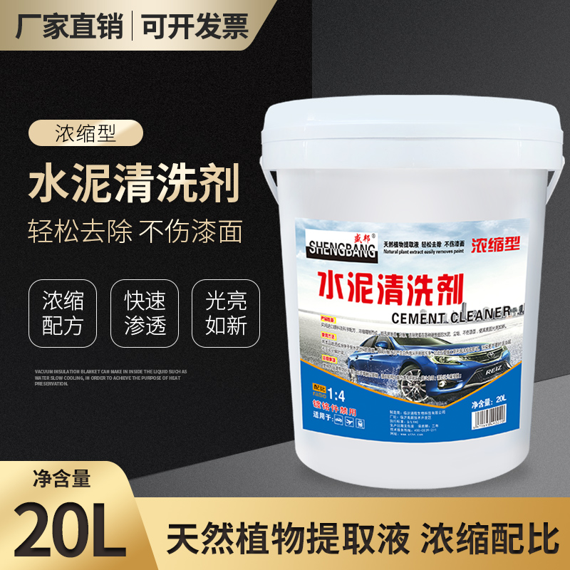 Cement Kesei Car cleaning agent 20 liters large barrel for vehicle removal to concrete Dissolution Agent Carwash