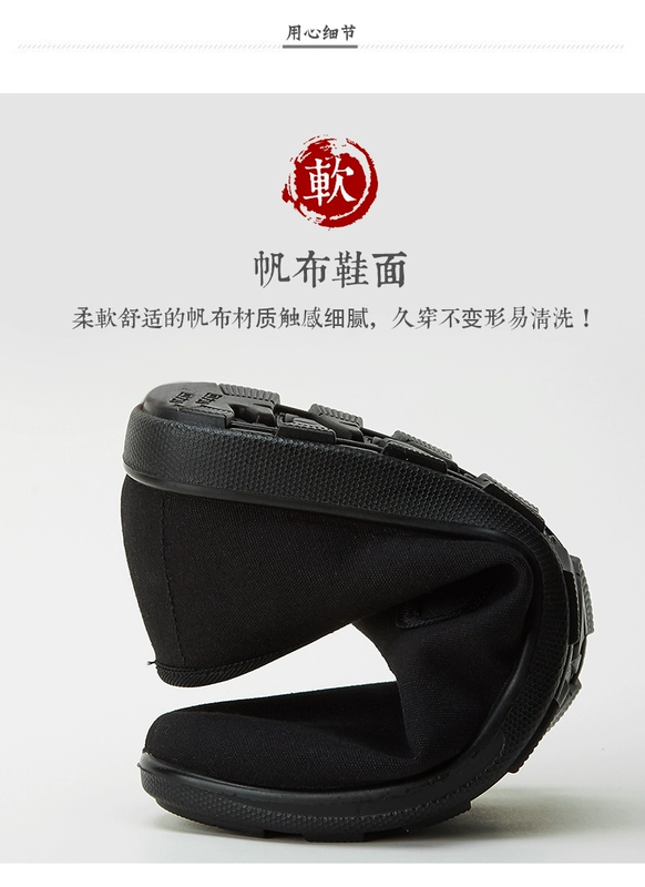 Kéo lại giày nam giày vải thường giày nam giày bảo hộ lao động giày bảo hiểm giày đạp cũ giày vải Bắc Kinh - Plimsolls