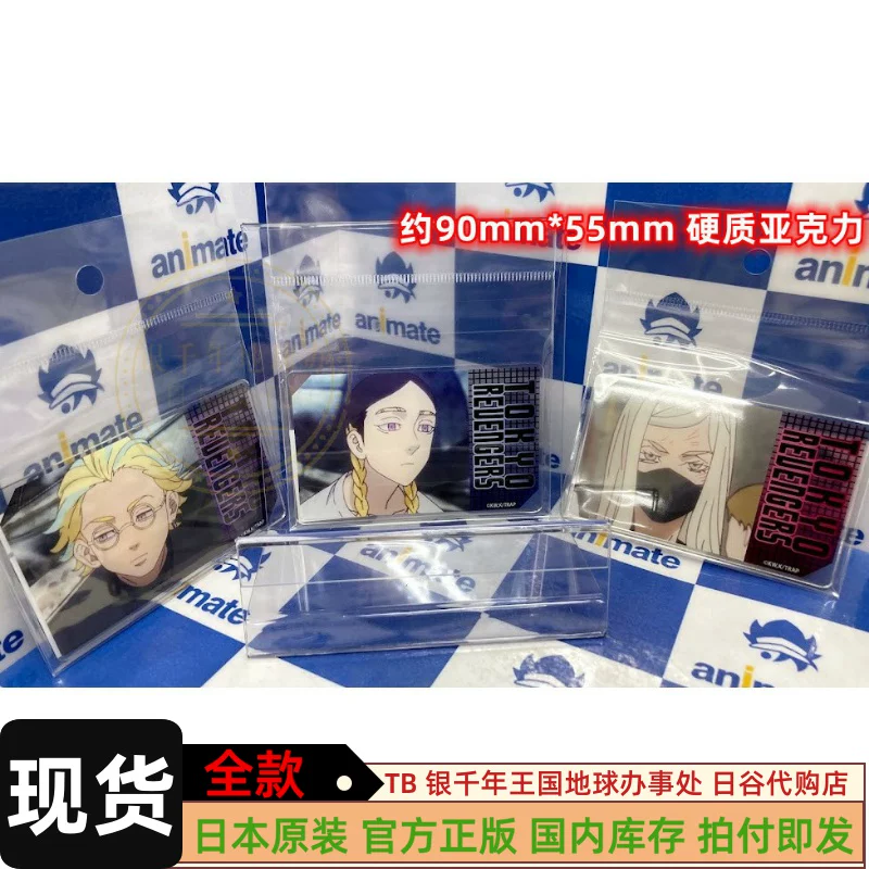 Spot Tokyo Avengers Rebirth Single Single Pushing Scene Recalling Ackli Photo Collection Card Dipping Card
