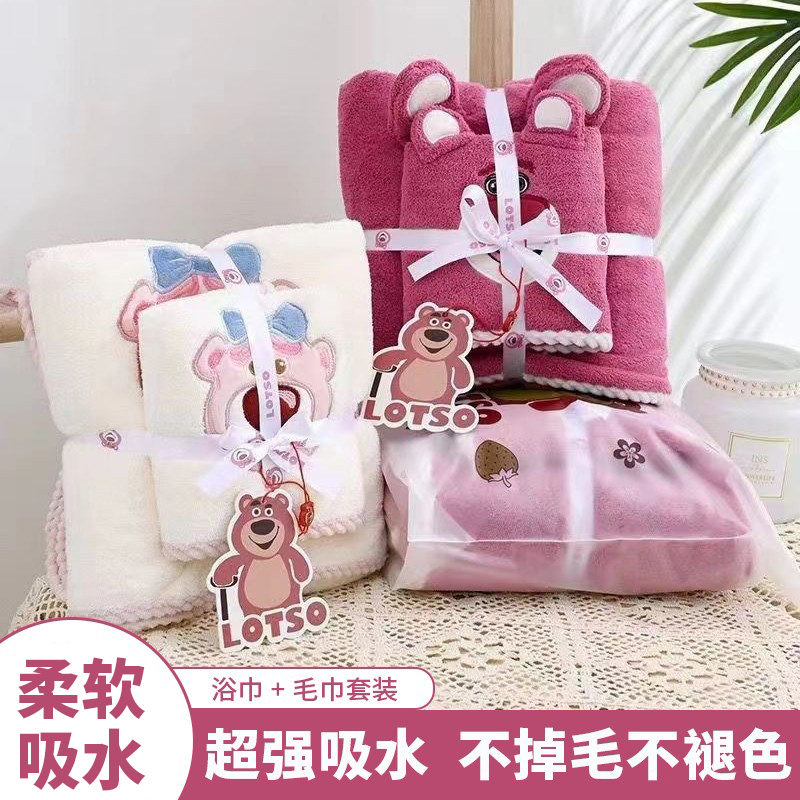 Strawberry Bear Bath Towel Two-Piece Set Souvenir Cute Children's Student Wrap Towel Absorbent Quick-Dry Bath Towel