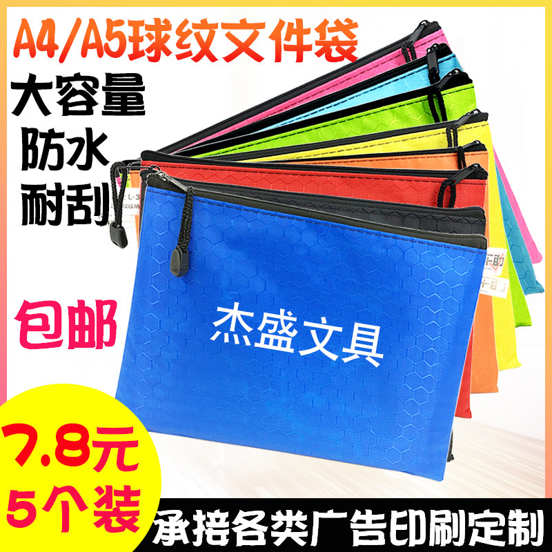 5 fit A4 File bag Lacnecklace Business Kit Student Test Paper Bag Waterproof file bag Custom LOGO print