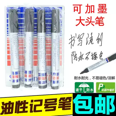 Marker pen black strange pen hook line Pen oil Pen Waterproof not easy to fade can be added strange pen ink