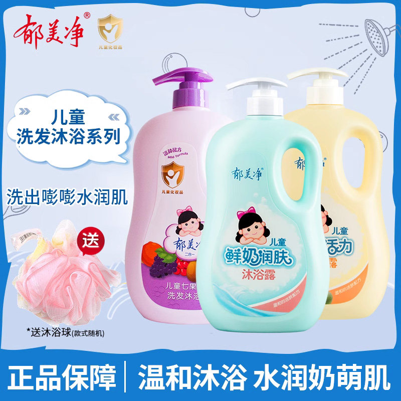 Tulip Net Fresh Milk Children Moisturizing Lotion LOTION FOR BABY BABY OFFICIAL BRAND MALE AND FEMALE SPECIAL BODY LOTION