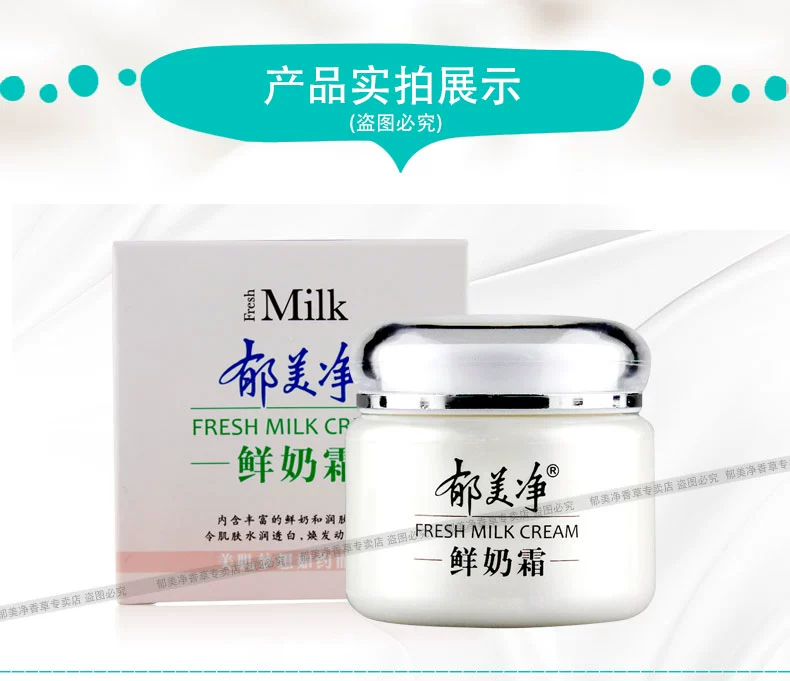 Kem sữa tươi Yumeijing 110g Kem sữa dưỡng ẩm làm trắng da nuôi dưỡng chăm sóc da mặt kem dưỡng ẩm cetaphil