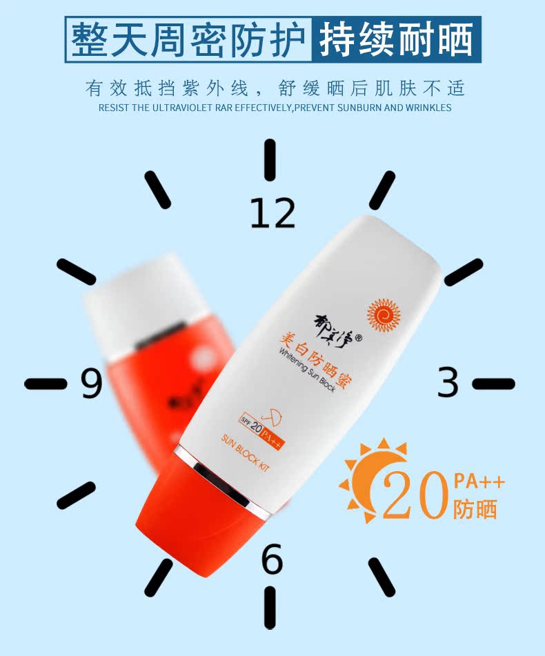 Yu Meijing kem chống nắng làm trắng mật ong 60gspf20 sau khi sửa chữa kem chống nắng kem chống nắng cho nữ ngoài trời xịt chống nắng bioderma