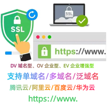 宝塔SSL证书申请安装 网站加https浏览器加锁COMODODV OV证书安装