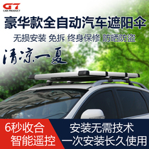 Fully automatic sunshade sunshade car off-road SUV luggage rack sunscreen heat insulation electric folding retractable hood