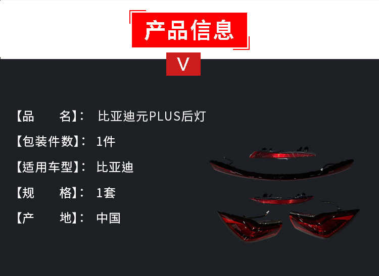 Фара сборки 比亚迪元plus后雾灯总成后保险杠灯灯罩原厂防雾灯后尾灯原装配件 OTHER