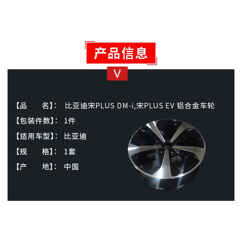 BYD Song PLUS DM-i, Song PLUS EV оригинальные заводские установленные диски размером 18/20 дюймов