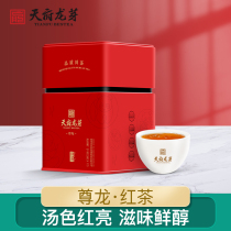 Tianfu Dragon Bud Zun Long Gongfu Black Tea Tea New Tea Super Mountain Guoxiang Guoyun Tea 51g