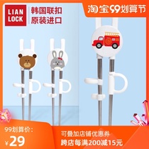 South Korea United clasp learning chopsticks baby practice chopsticks baby tableware section children stainless steel chopsticks