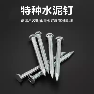 Hard cement nails, wall painting nails, hardware nails, cement nails, cement wall nails, special cement nails, round nails, hanging nails