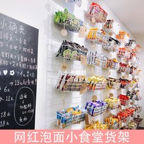 Instant noodle canteen display shelves trembling sound Net red shop decoration iron grid storage basket wall display hanging basket