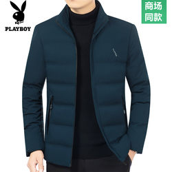 Playboy Off-Season Clearance Down Jacket Men's Short Winter warmth Young and Middle-aged Stand Collar Stand Collar Jacket Cotton Collar